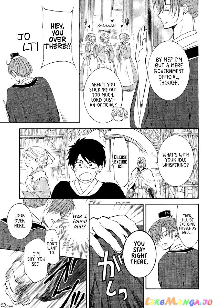 Akatsuki No Yona Chapter 200 image 07